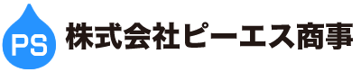 ピーエス商事